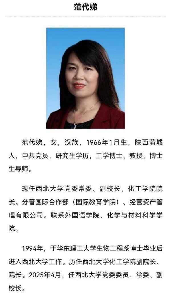 股票新闻 陕西新晋首富范代娣夫妇引关注，旗下上市公司总市值近千亿元